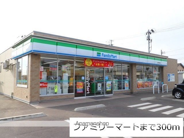 コンビニ　ファミリーマート若林荒井店（コンビニ）まで300m