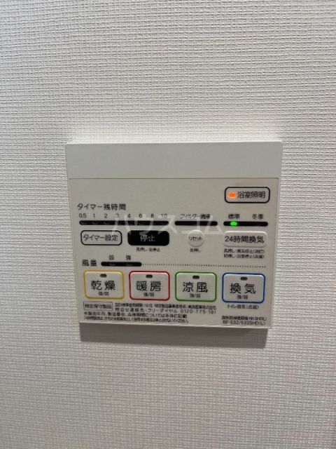 その他設備