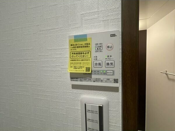 その他設備