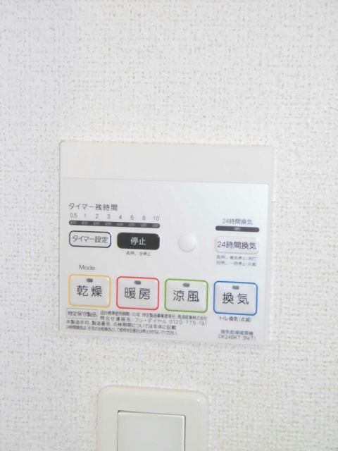 その他設備
