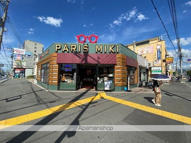 その他　パリミキ　八戸ノ里店（その他）まで424m