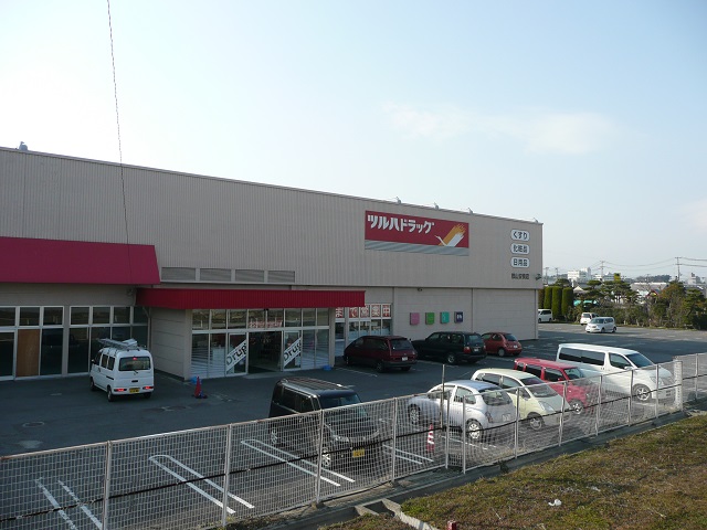 ドラックストア　ツルハドラッグ郡山安積店（ドラッグストア）まで1519m