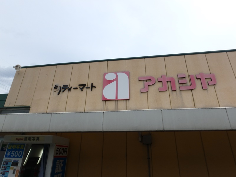 グランピア ウエストの周辺写真