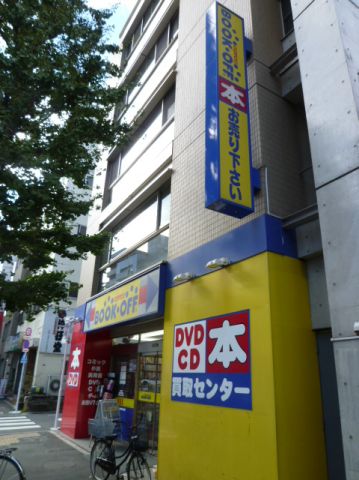 その他　ＢＯＯＫ　ＯＦＦ（その他）まで370m