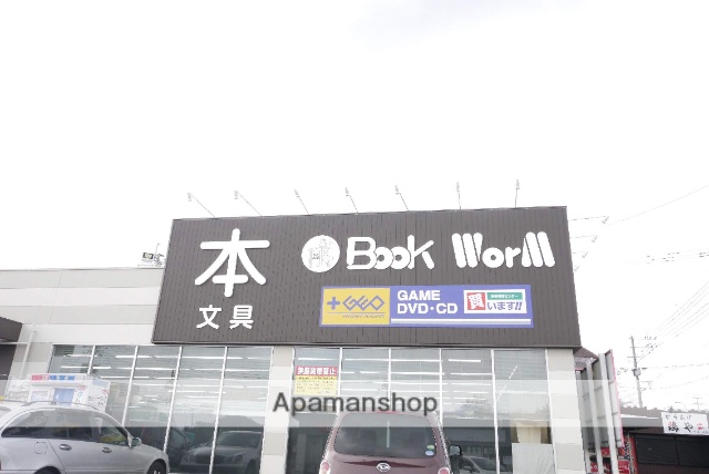 レンタルビデオ　ゲオ田川店（レンタルビデオ）まで1414m