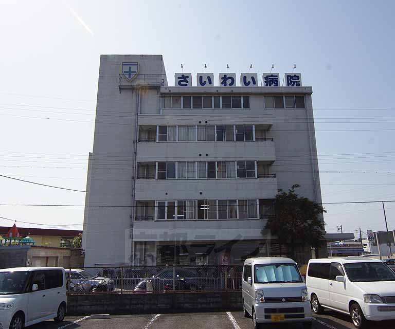 【京都市伏見区向島二ノ丸町のマンションの病院】