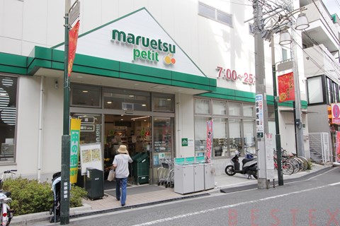 スーパー　マルエツプチ駒込中里一丁目店（スーパー）まで459m