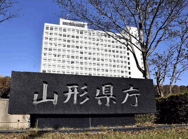 役所　山形県庁（役所）まで2521m