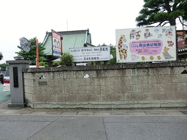 【ストリームの幼稚園・保育園】