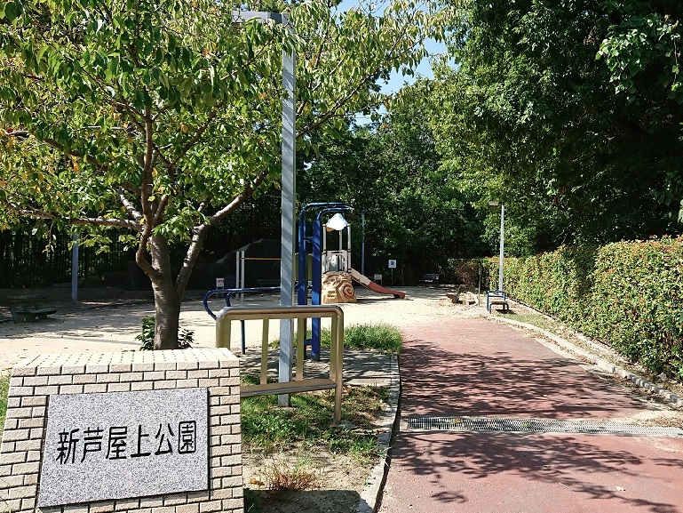 【吹田市新芦屋上のマンションの公園】