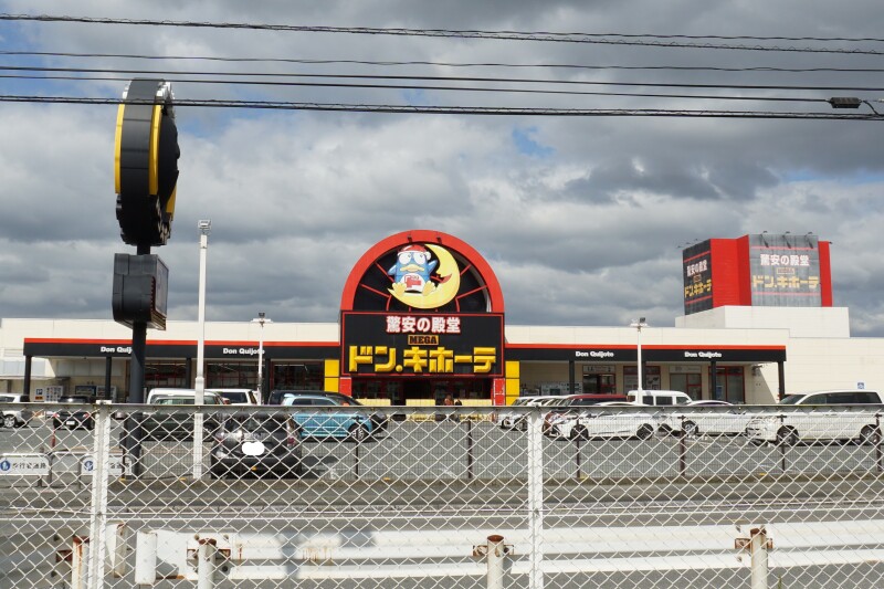 【飯塚市椋本のマンションのショッピングセンター】