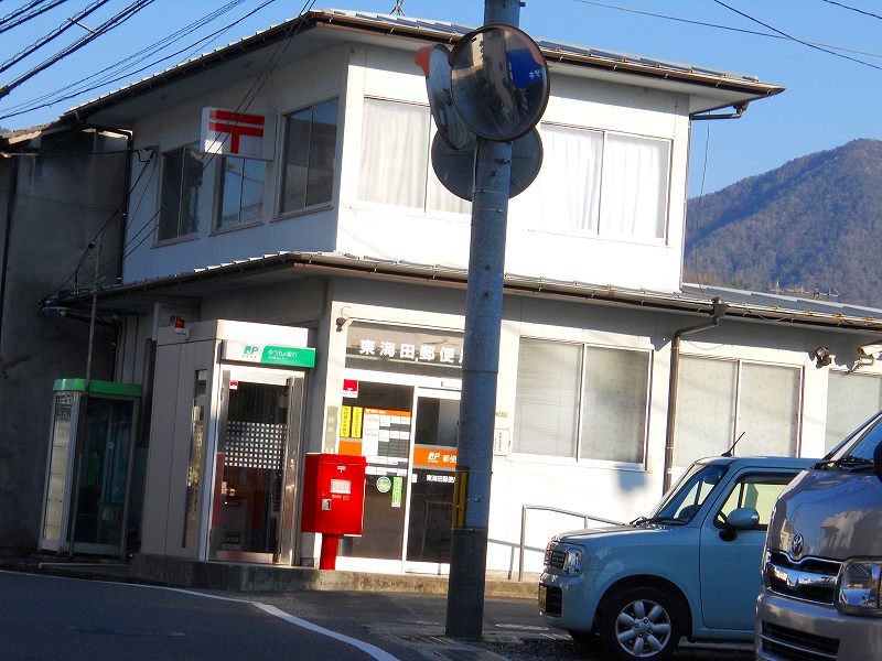 【パラシオン 海田の郵便局】