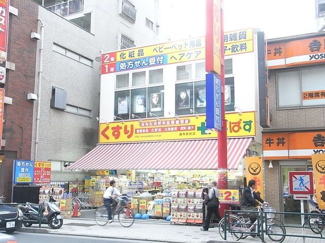 【板橋区熊野町のマンションのドラックストア】