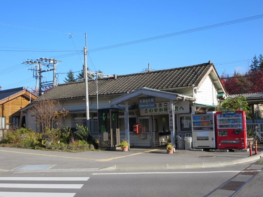 その他　信濃追分駅（その他）まで1200m