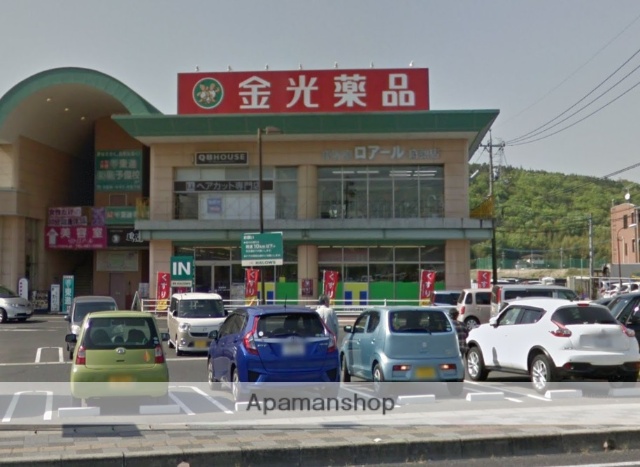 ドラックストア　金光薬品倉敷中庄店（ドラッグストア）まで738m