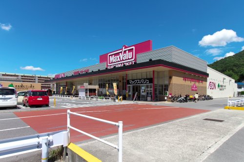 スーパー　マックスバリュ広東店（スーパー）まで138m