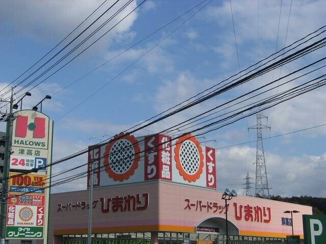 ドラックストア　スーパードラッグひまわり泉田店（ドラッグストア）まで476m