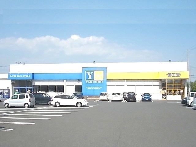 ドラックストア　薬王堂　宮城築館店（ドラッグストア）まで160m