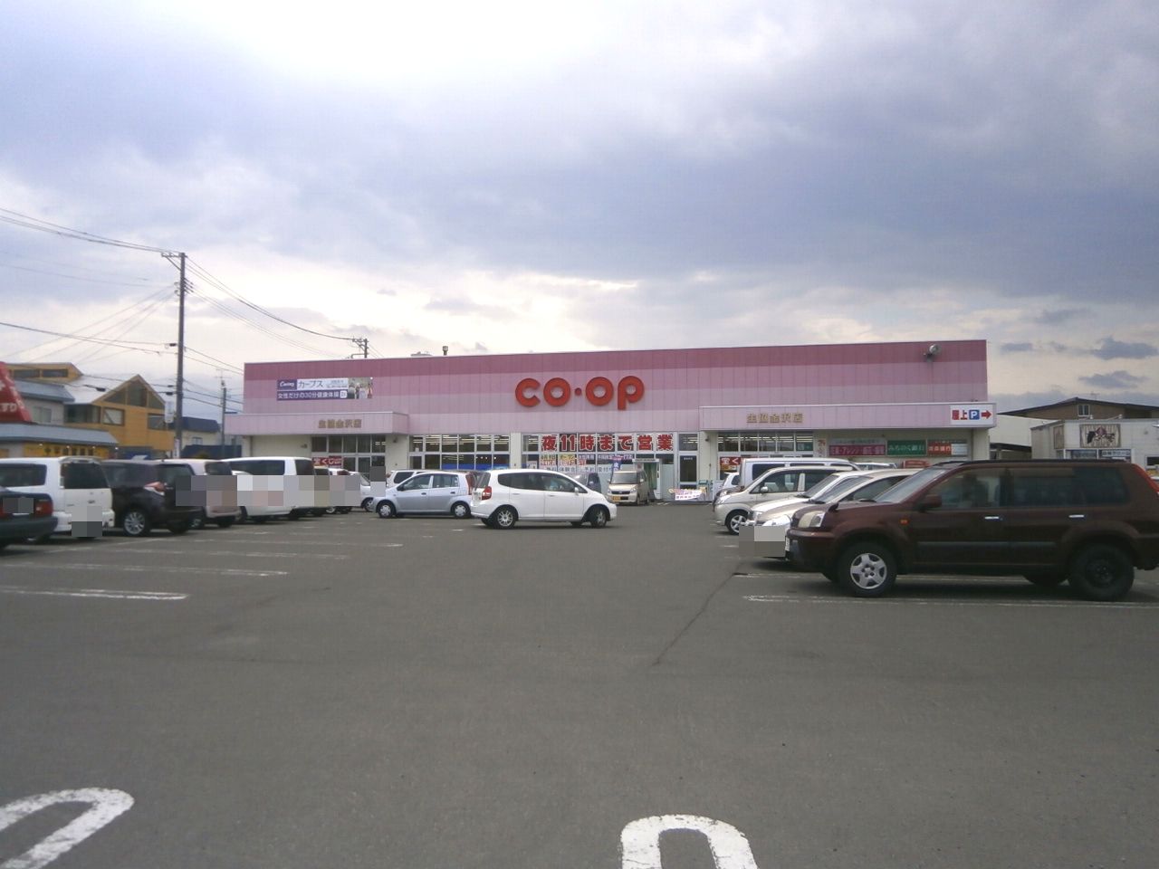 スーパー　生協 金沢店（スーパー）まで1573m