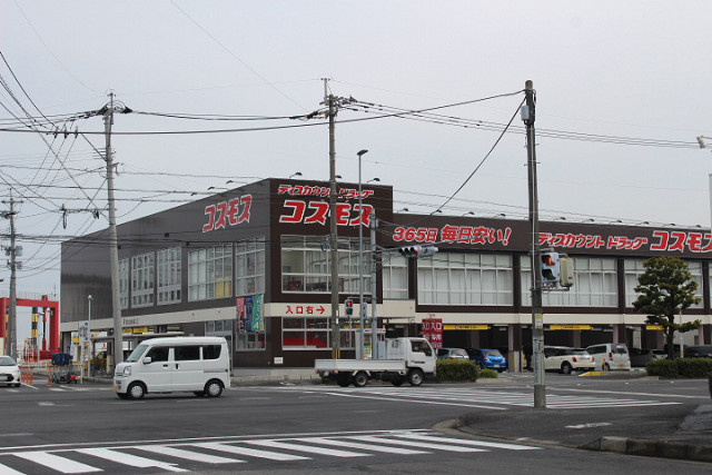 ドラックストア　ドラッグコスモス王子港町店（ドラッグストア）まで660m