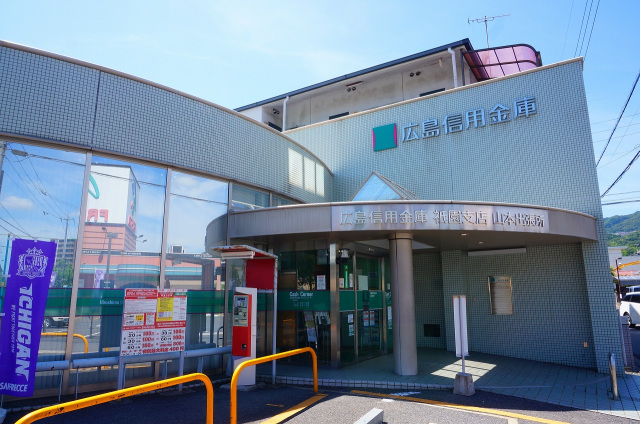 銀行　広島信用金庫祇園支店山本出張所（銀行）まで325m