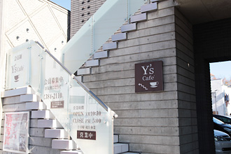 飲食店　ワイズカフェ（飲食店）まで908m