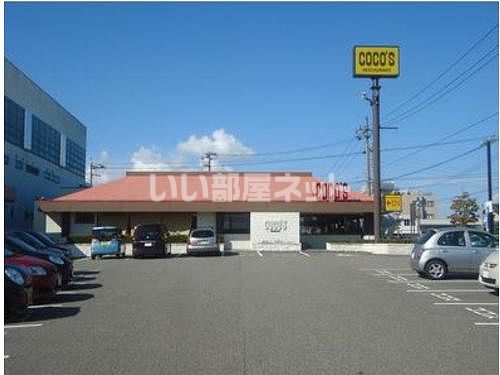 飲食店　ココス ベル店（飲食店）まで563m