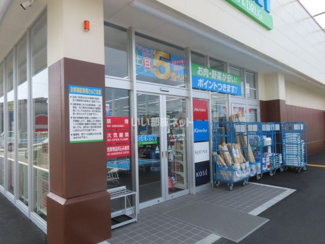 ドラックストア　ゲンキー 福井南店（ドラッグストア）まで1011m