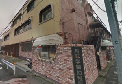 幼稚園・保育園　月影学園幼稚園（幼稚園・保育園）まで1188m