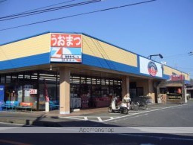 その他　シティーマーケットうおまつ高見原店（その他）まで537m