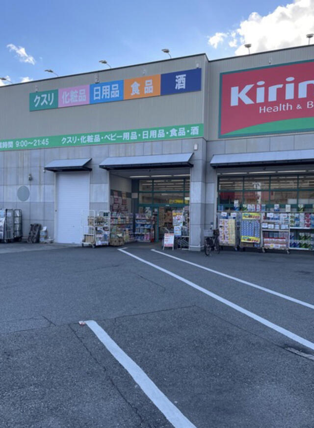 ドラックストア　スギドラッグ板宿店（ドラッグストア）まで361m