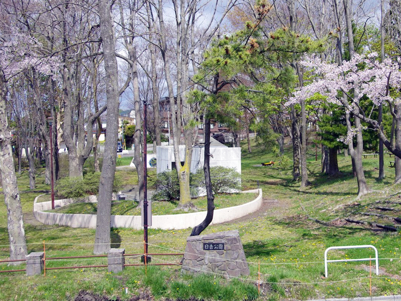 公園　日吉町緑地（公園）まで553m