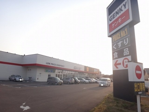 ドラックストア　ゲンキー 西北野店（ドラッグストア）まで2045m