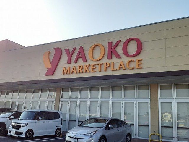 スーパー　ヤオコー（スーパー）まで101m