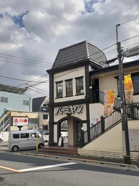 飲食店　バーミヤン（飲食店）まで39m