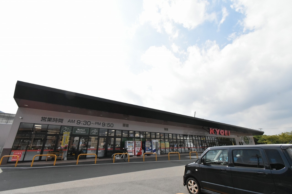 スーパー　キョーエイ 三ツ合橋店（スーパー）まで1027m