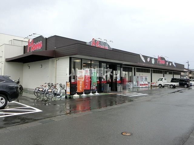 スーパー　フードマーケットマム古庄店（スーパー）まで1012m