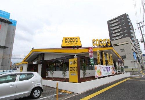 飲食店　COCO’S舟入店（飲食店）まで261m