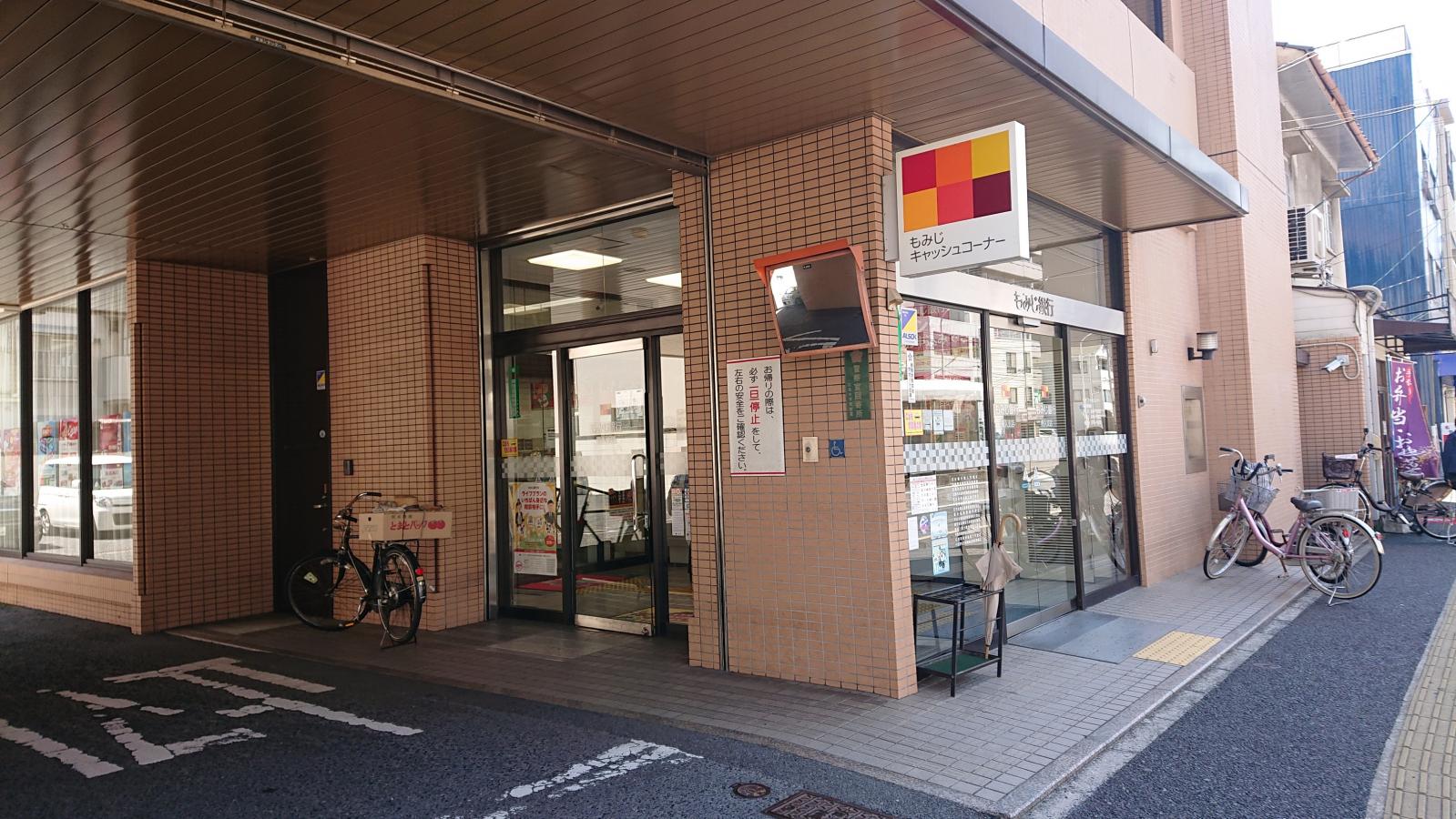 銀行　もみじ銀行舟入支店（銀行）まで228m
