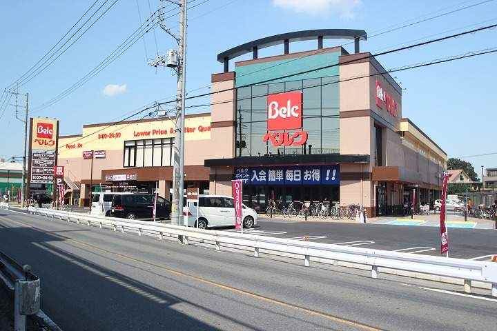 スーパー　ベルク坂戸八幡店（スーパー）まで541m
