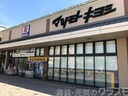 ドラックストア　マツモトキヨシ洛南店（ドラッグストア）まで490m