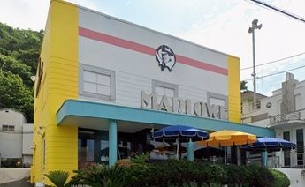 飲食店　マーロウ秋谷本店（飲食店）まで910m