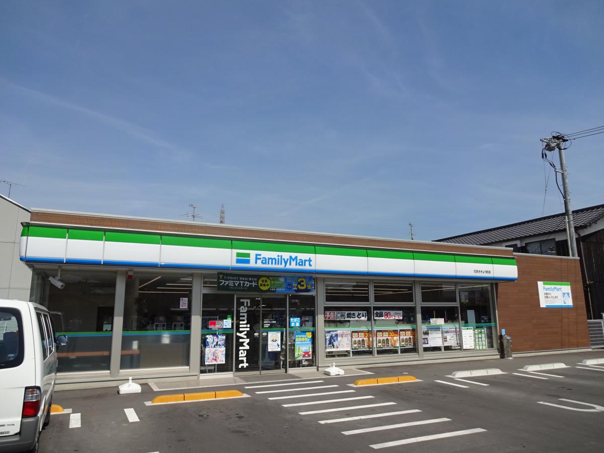 コンビニ　ファミリーマート花尻ききょう町店（コンビニ）まで448m