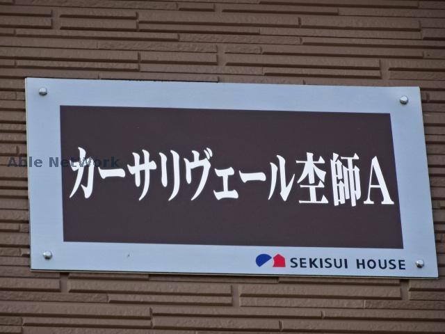 その他　その他