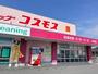 ドラックストア　（株）コスモス薬品／ディスカウントドラッグコスモス水城店（ドラッグストア）まで1518m