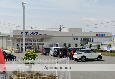 ドラックストア　ウエルシア富士宮万野原店（ドラッグストア）まで1043m