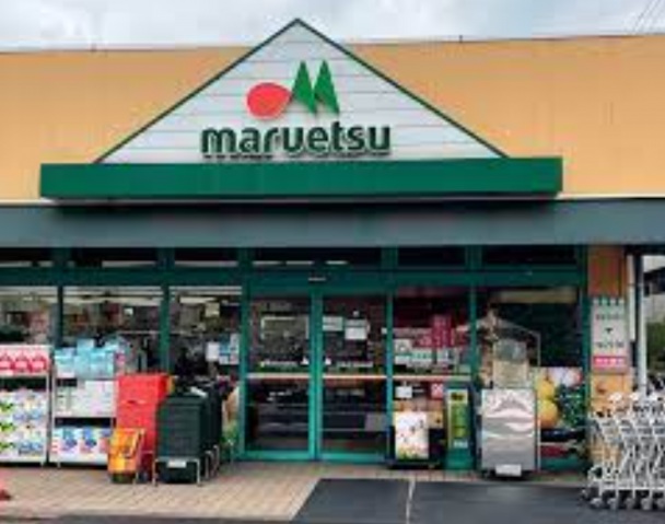 スーパー　マルエツ西糀谷店（スーパー）まで456m