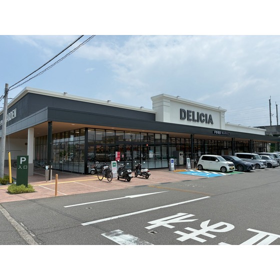 スーパー　デリシア安茂里店（スーパー）まで825m