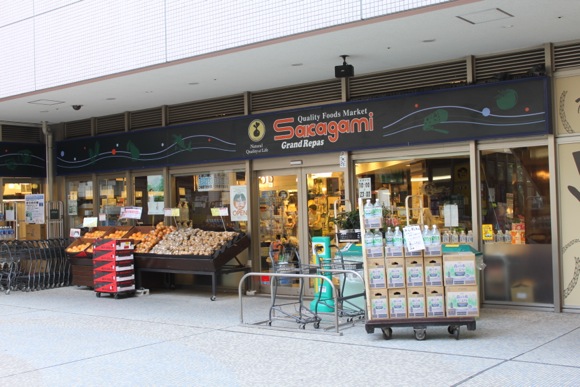 スーパー　サカガミグランルパ豊洲店（スーパー）まで1239m