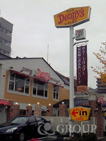 飲食店　デニーズ池上通り店（飲食店）まで1241m